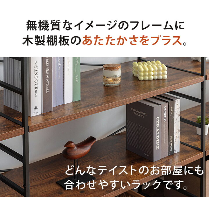 楽天市場】[150円OFFクーポン有/くらしに+]木製棚板スチールラック 5段 