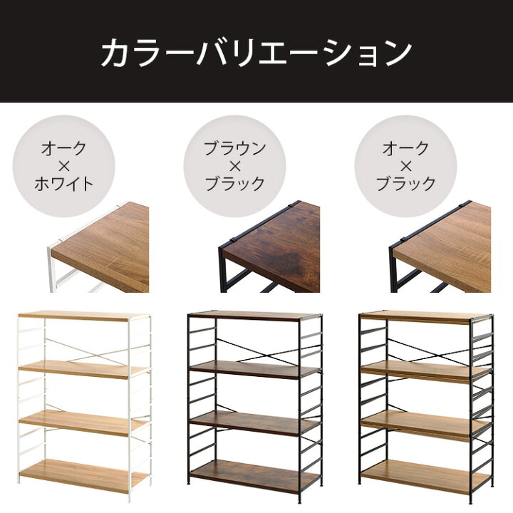 楽天市場】カタログギフト 5000円（オープンラック｜本棚・ラック 