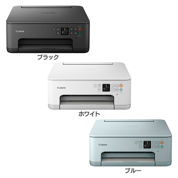 楽天市場】インクジェット複合機 PIXUSTS7530送料無料 インクジェット 