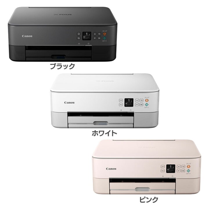 楽天市場】[最大500円OFFｸｰﾎﾟﾝ/新生活ﾌｪｱ]インクジェット複合機 