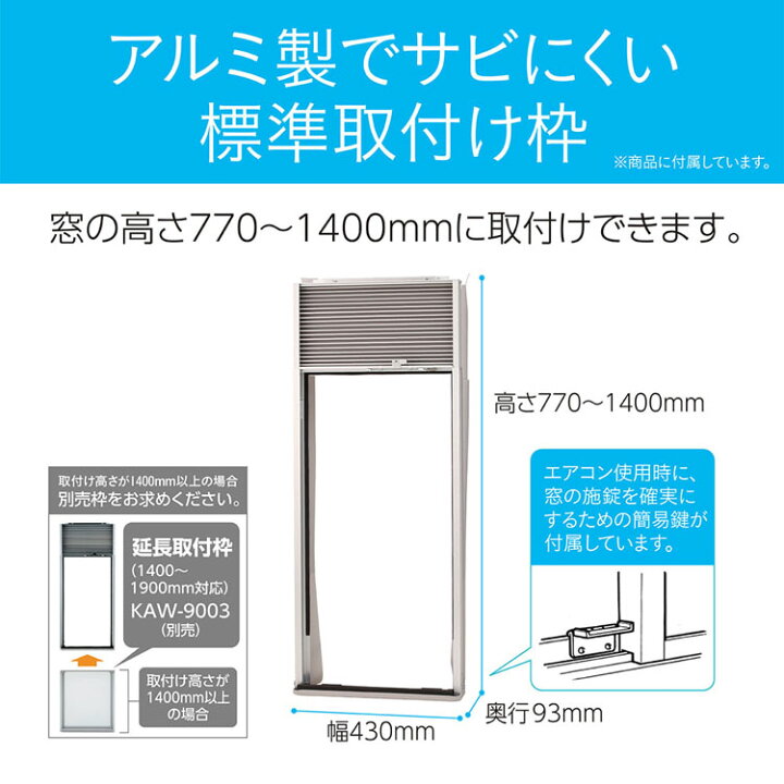 楽天市場】[最大500円OFFｸｰﾎﾟﾝ/新生活ﾌｪｱ]窓用エアコン KAW-1921/W送料 