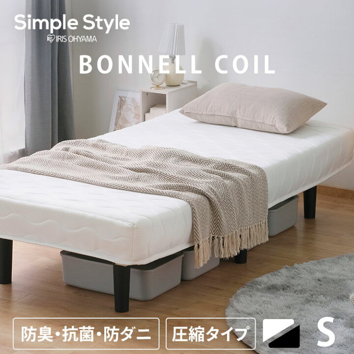 楽天市場】ベッド シングル マットレス 脚付き ボンネルコイル 送料 