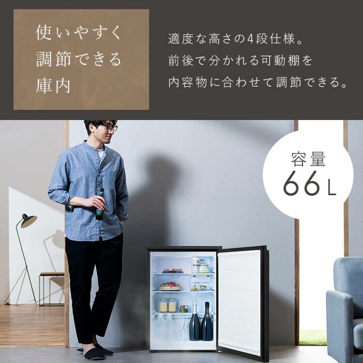 楽天市場】冷蔵庫 小型 スリム スリム 66L 送料無料 セカンド スリム 