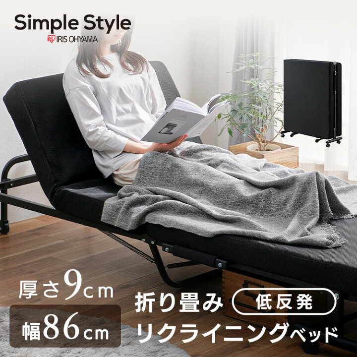楽天市場】ベッド 折りたたみ リクライニング キャスター付き寝室 簡易 