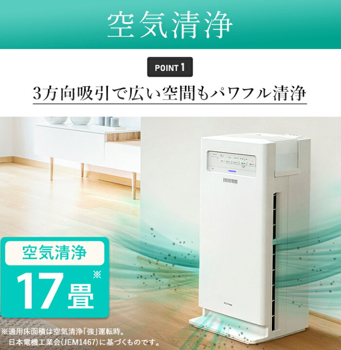 楽天市場】空気清浄機 加湿器 花粉対策 スチーム式 加熱式 加湿空気 