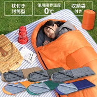 [最大500円OFFクーポン/新生活フェア]寝袋 オールシーズン 封筒型 枕付き 使用限界温度 0℃ 3wayダブルフ…