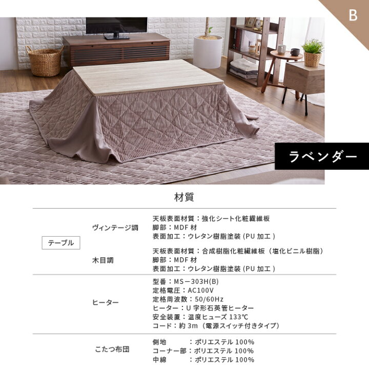 楽天市場】こたつ セット 長方形 105×75 こたつテーブル こたつ布団 