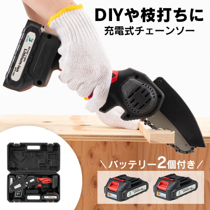 楽天市場】ハンディチェーンソー マキタバッテリー対応 マキタ 