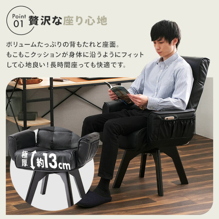 楽天市場】回転チェア おしゃれ ダイニング リクライニング レザー調 