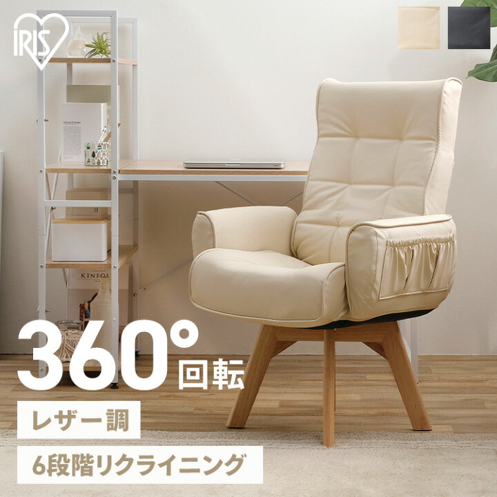 楽天市場】[250円OFFクーポン有/新生活ﾌｪｱ]回転チェア おしゃれ 