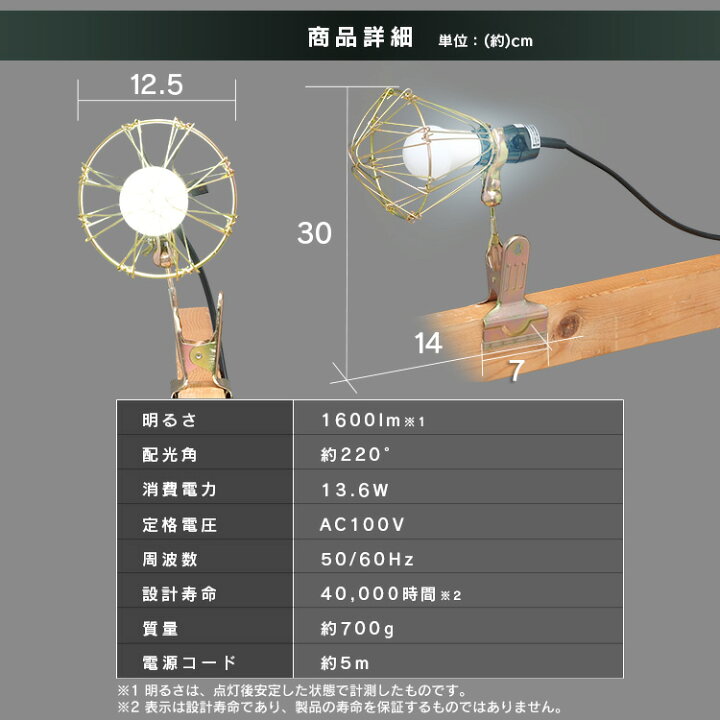 楽天市場】クリップライト led 作業灯 1600lm 照明 業務用 オフィス 