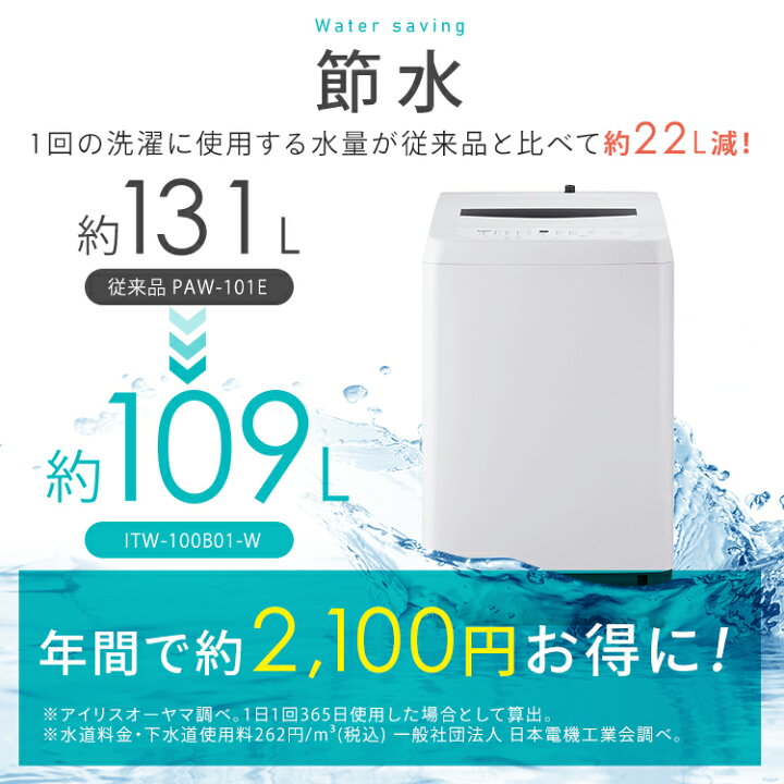楽天市場】洗濯機 10kg 縦型 大型 大容量 全自動洗濯機 シンプル 新 