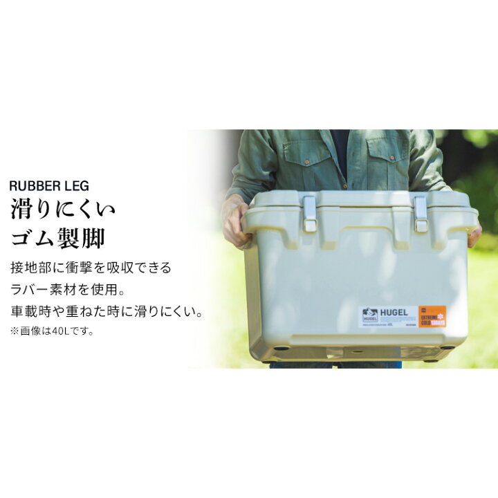 HUGEL40L 断熱タフアウタークーラーバック クーラーボックス 保冷ボックス 小型 大型 大容量 20L 40L 60L ハード 真空断熱  アウトドア レジャー キャンプ 釣り スポーツ ペットボトル バーベキュー 座れる テーブル 保冷剤 アイリスオーヤマ HUGEL VITC HHK  HHC * | 便利 ...
