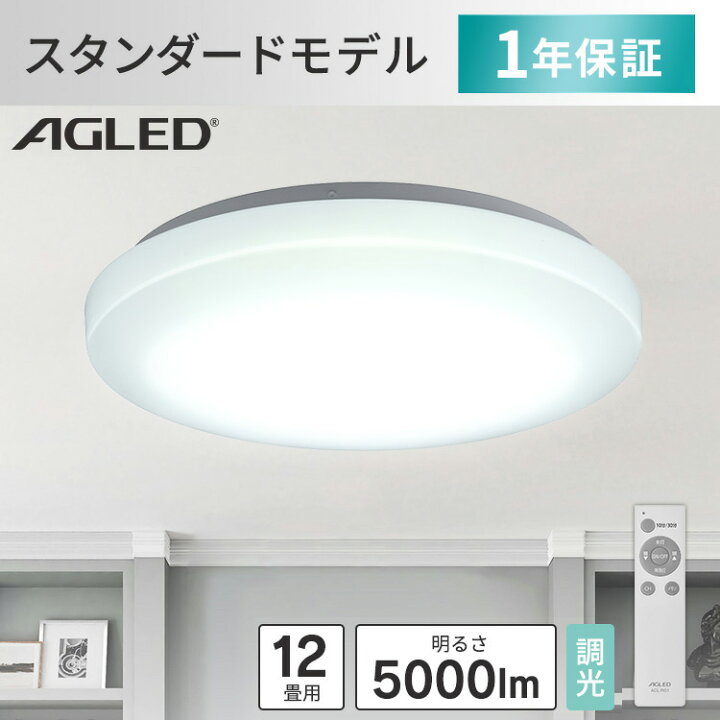 楽天市場】[最大500円OFFｸｰﾎﾟﾝ/新生活ﾌｪｱ]シーリングライト 12畳 調光 