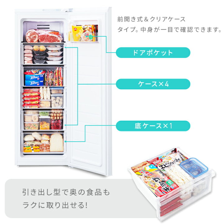楽天市場】≪ポイント5倍☆13日9:59迄≫冷凍庫 スリム 小型 家庭用 
