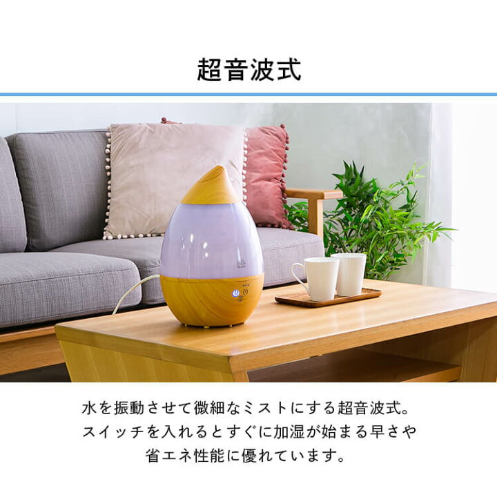 楽天市場】加湿器 卓上 アロマ おしゃれ 4畳 7畳 超音波式 大容量 3L