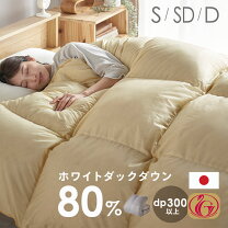 楽天市場】羽毛布団 ダウン80％ フェザー20％の通販