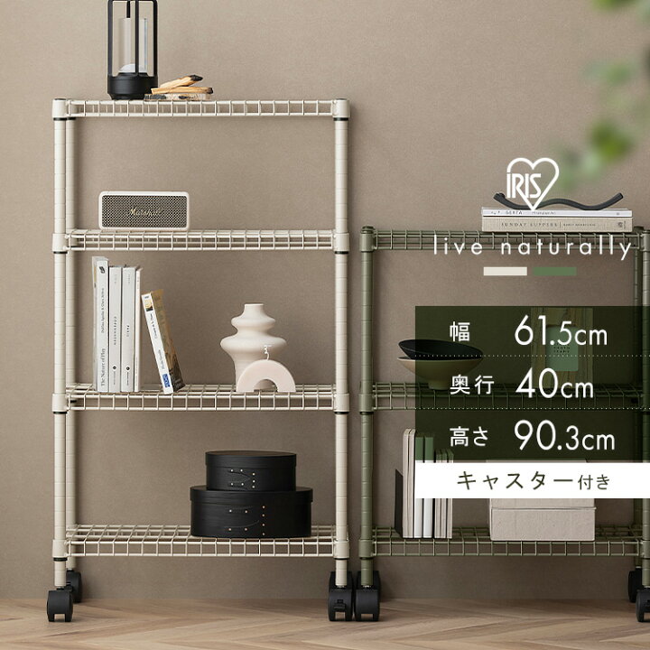 楽天市場】スチールラック キャスター付き 幅61.5 収納ラック 4段 収納 