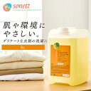 ≪ポイント20倍★12日14:59迄≫ 洗濯用洗剤 ソネット デリケート衣類用 Sonett ナチュラルウォッシュリキッド ウール・シルク用おしゃれ着洗剤 5L DE3049液体 ランドリー用品 輸入洗剤 オーガニック洗剤 有機栽培オリーブ油 やすらぐ香り 大容量 並行輸入品
