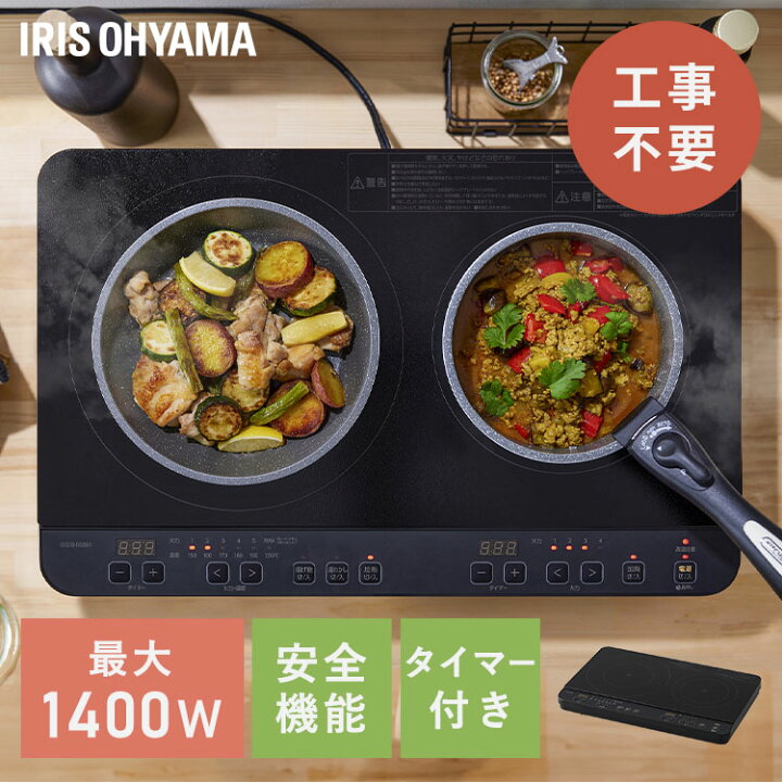 楽天市場】[最大400円OFFクーポン/新生活フェア]ihクッキングヒーター 