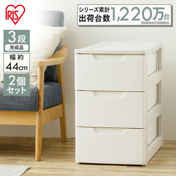 楽天市場】チェスト 収納ケース 2個セット 3段 引出し ホワイト 白 