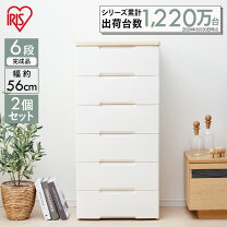 楽天市場】チェスト 6段の通販