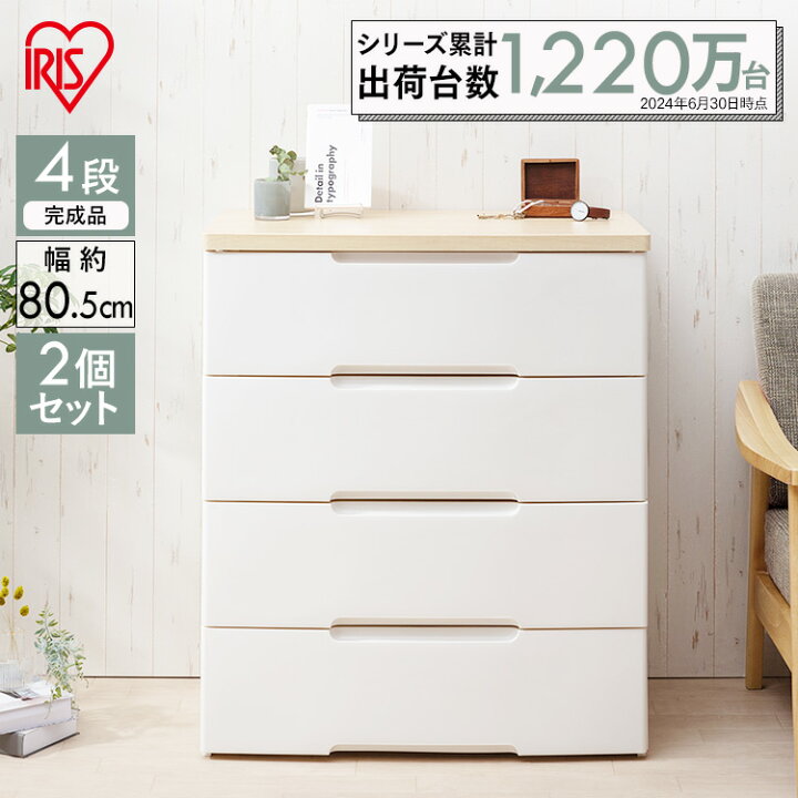 楽天市場】《SALE☆19%OFF》チェスト 4段 チェスト HG-804引き出し 