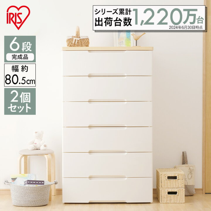 楽天市場】[最大400円OFFクーポン/新生活フェア]【2個セット】チェスト 