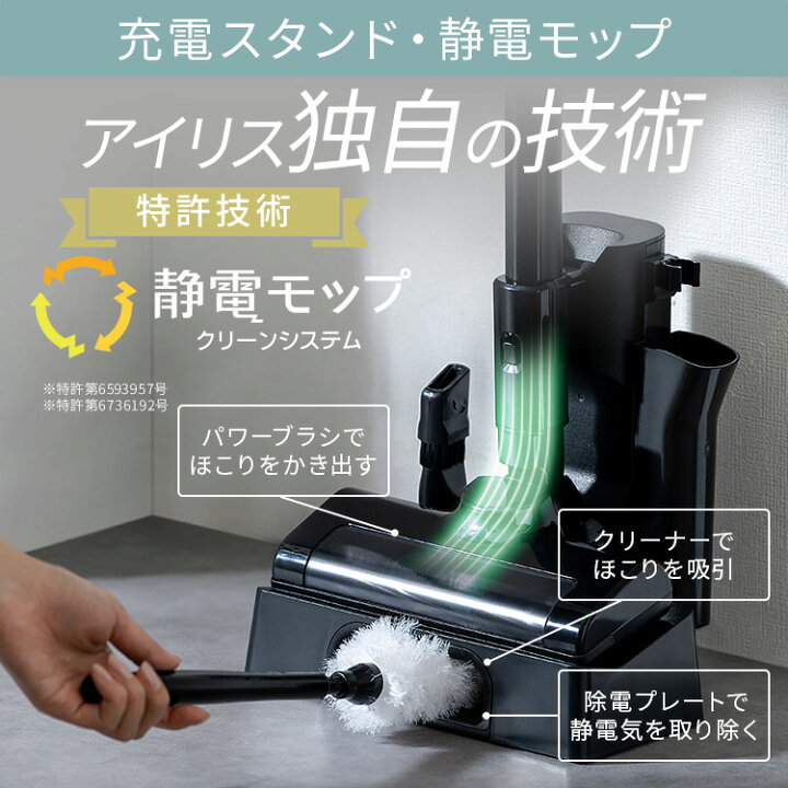 楽天市場】掃除機 コードレス スタンド付 サイクロン アイリスオーヤマ 