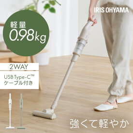 ≪ポイント10倍★〜11日9:59≫掃除機 コードレス サイクロン 充電式サイクロンスティッククリーナー コンパクト 軽量 小型 ハンディ アイリスオーヤマ サイクロンクリーナー コードレスクリーナー ハンディクリーナー ホワイトグリーングレージュSCD-220