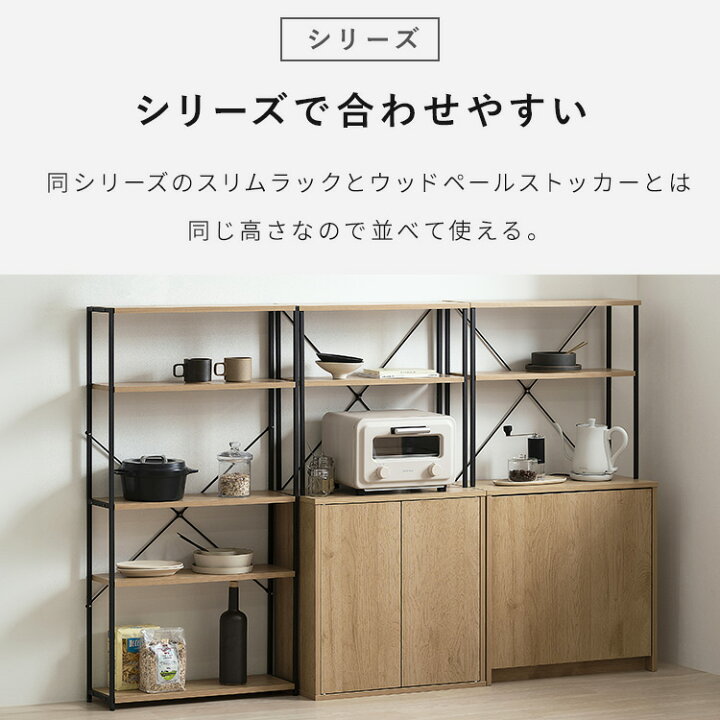 楽天市場】【組立サービス対象】キッチン収納 スリム おしゃれ 北欧 