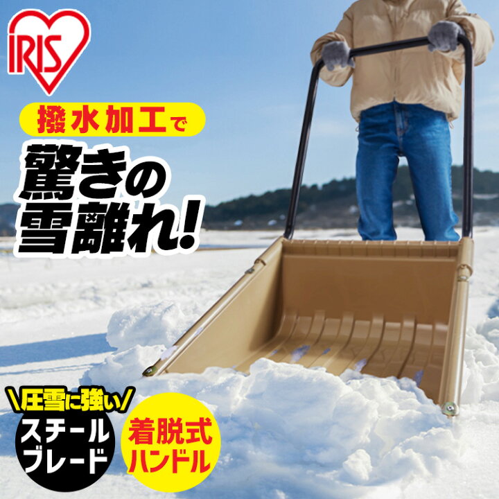 楽天市場】スノーダンプ 雪かき スコップ 道具 ダンプ ハンドル 着脱 