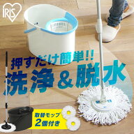 回転モップ 手回しタイプ 取替モップ付き モップ 水拭き 掃除 洗浄 脱水 自立式 マイクロファイバー 手回…