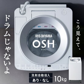 ≪ポイント15倍★18日9:59迄≫洗濯機 10kg 10キロ 縦型 全自動 縦型洗濯機 選べる自動投入 全自動洗濯機 省エネ ガチ落ち 極渦洗浄 Wシャワー シンプル 新生活 タイパ 二人暮らし アイリスオーヤマ OSH ITW-100A TCW-100A * 【HS】