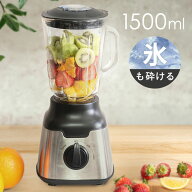 ≪ポイント10倍★21日9:59迄≫ミキサー 氷も砕ける スムージー アイリスオーヤマ 氷対応 洗いやすい 大容…