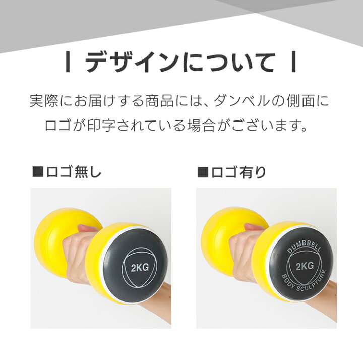 楽天市場】≪クーポン利用で1,152円〜☆21日9:59迄≫ダンベル セット 2 
