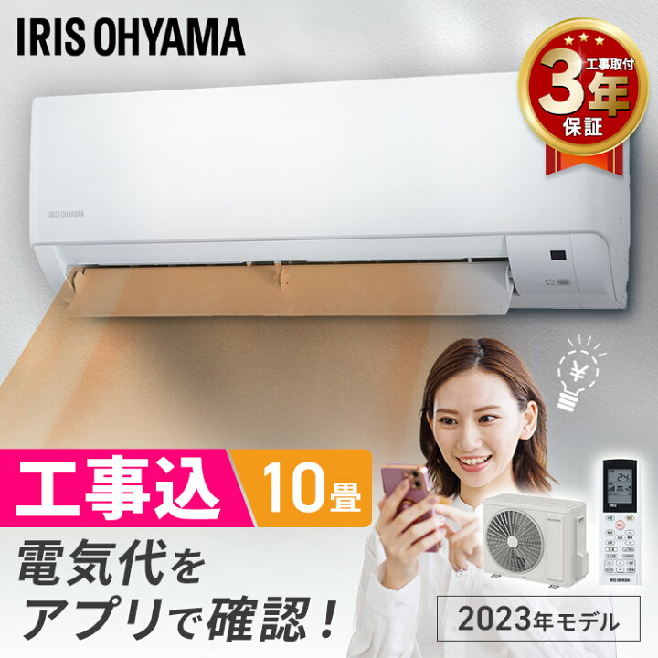 楽天市場】[2,000円OFFｸｰﾎﾟﾝ/4/30迄]エアコン 10畳 2.8kW 工事費込み  