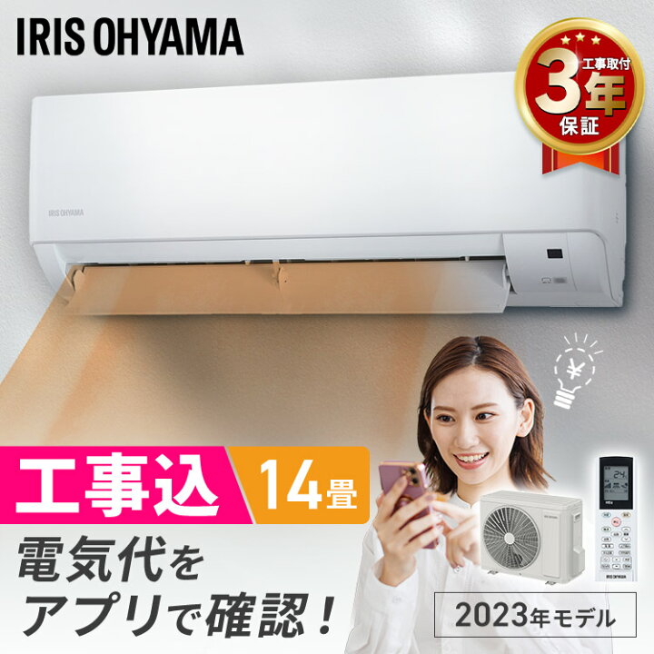 楽天市場】[2,000円OFFｸｰﾎﾟﾝ/4/30迄]エアコン 14畳 4.0kW 工事費込み 