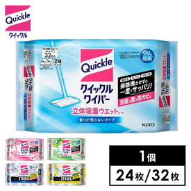 [最大400円OFFクーポン/新生活フェア]クイックルワイパー立体吸着ウエットシート 32枚 24枚送料無料 まとめ買い ウエットシート 替えシート 仕上げ拭き 拭き掃除 床 掃除用品 花王 香りが残らないタイプ ローズの香り シトラスハーブの香り
