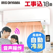 楽天市場】エアコン 18畳 工事費込みの通販