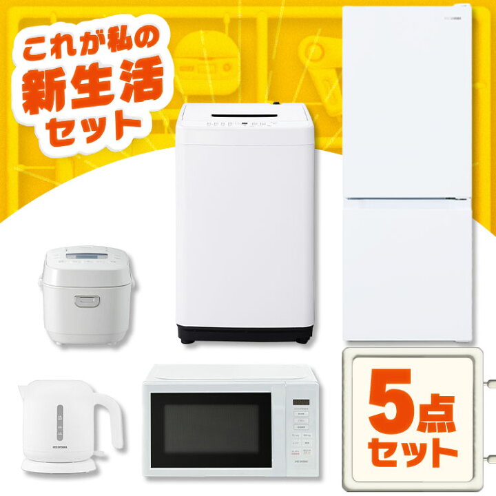 楽天市場】[5日限定 抽選＆ｴﾝﾄﾘｰで100％ポイント還元]家電セット  