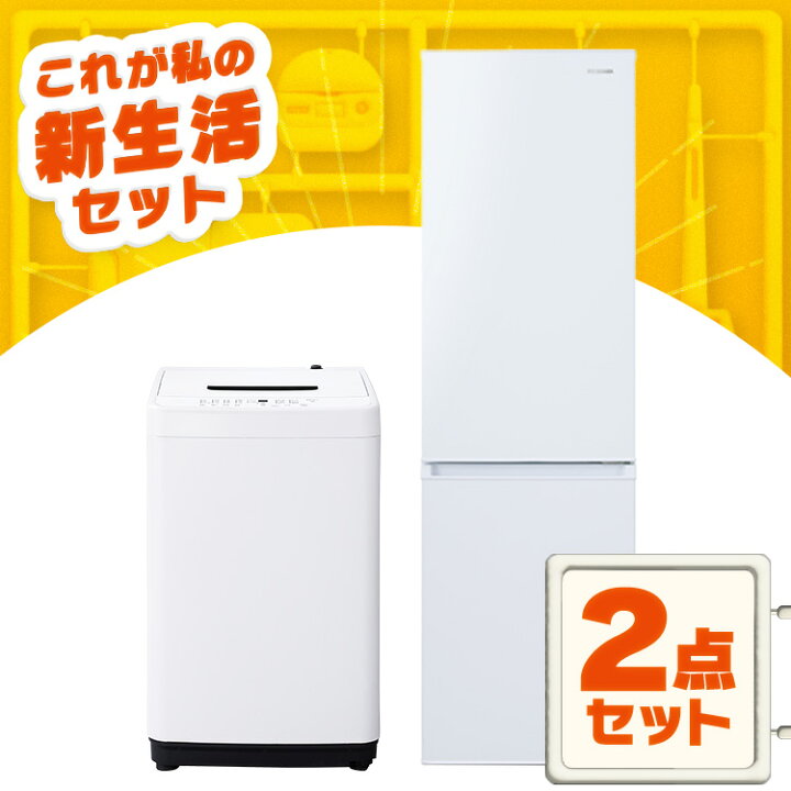 楽天市場】[11/1限定 確率1/2 最大100％P還元]新生活 家電セット  