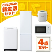 楽天市場】家電 4点セットの通販 