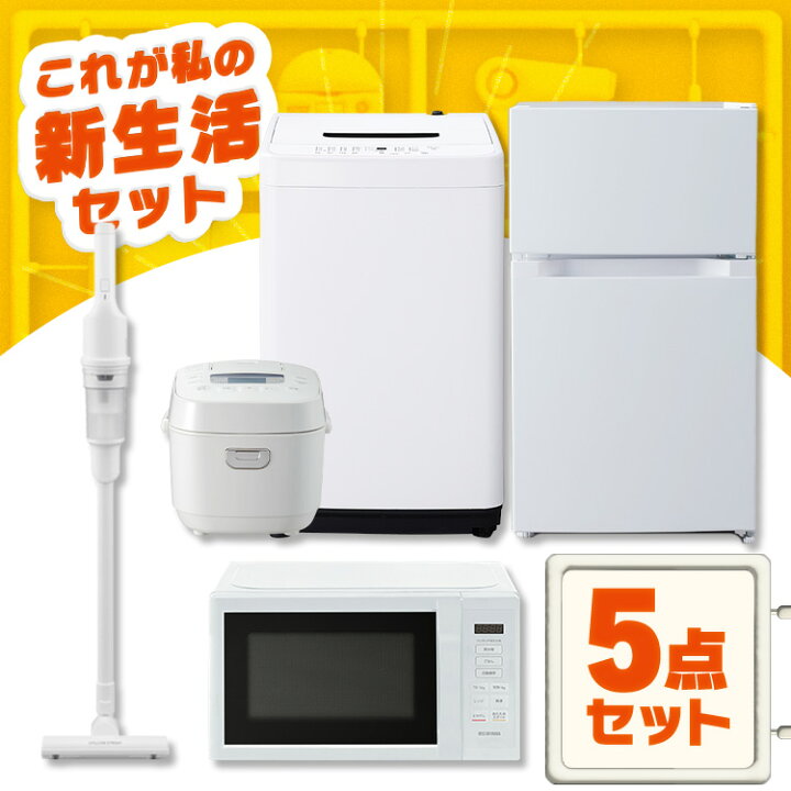 楽天市場】[10日限定抽選＆ｴﾝﾄﾘｰで100％ポイント還元]家電セット  