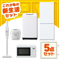 楽天市場】一人暮らし 家電 5 点 セットの通販 
