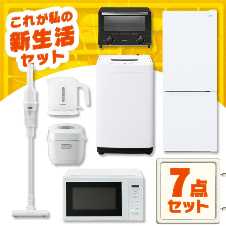 楽天市場】家電セット 一人暮らし 7点 冷蔵庫 2ドア 133L 洗濯機 5kg  