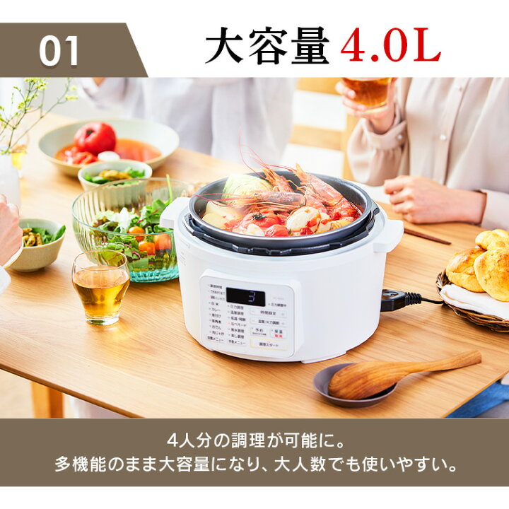 楽天市場】[最大400円OFFクーポン/新生活フェア]電気圧力鍋 4L 