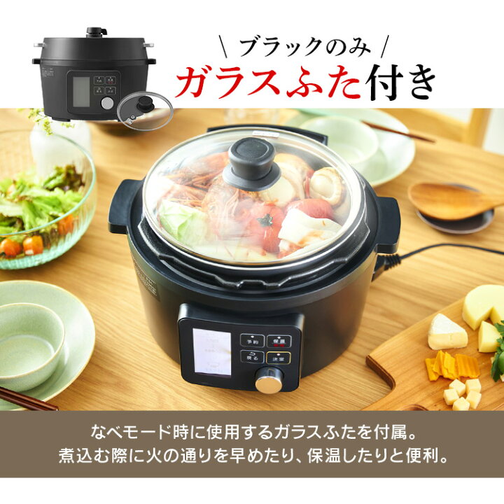 楽天市場】[ポイント5倍/1日23:59まで] 電気圧力鍋 4L アイリス  