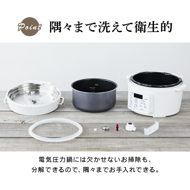 楽天市場】[ポイント5倍/1日23:59まで] 電気圧力鍋 4L アイリス  