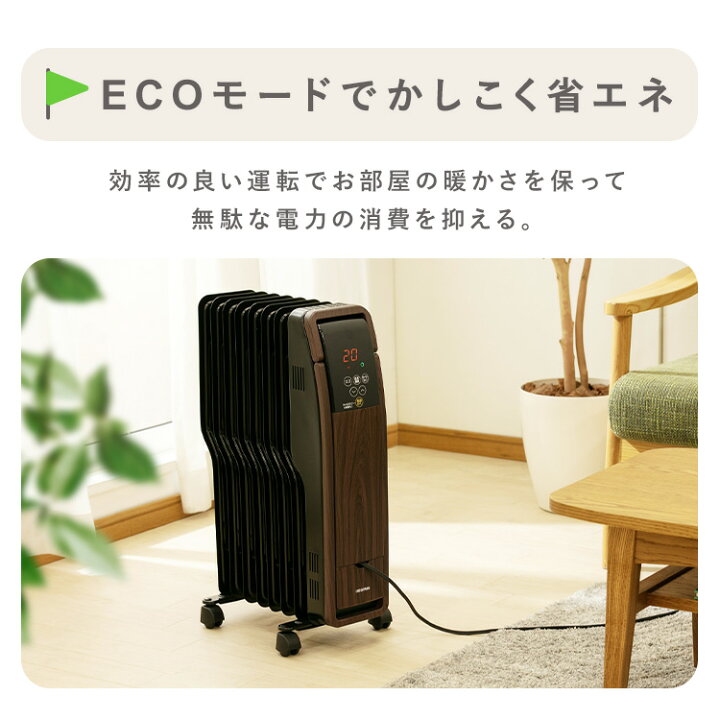 楽天市場】ヒーター オイルヒーター タイマー付き 省エネ アイリス 